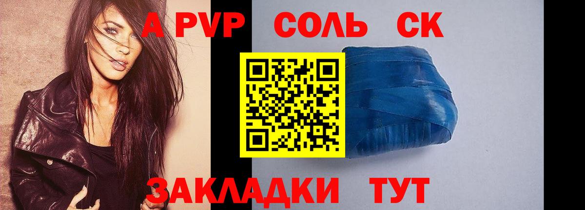 APVP VHQ  Вход с VPN  А ПВП СК  Приморско-Ахтарск  Alpha-PVP крисы CK 