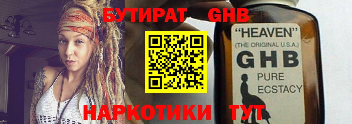 БУТИРАТ оксана Приморско-Ахтарск