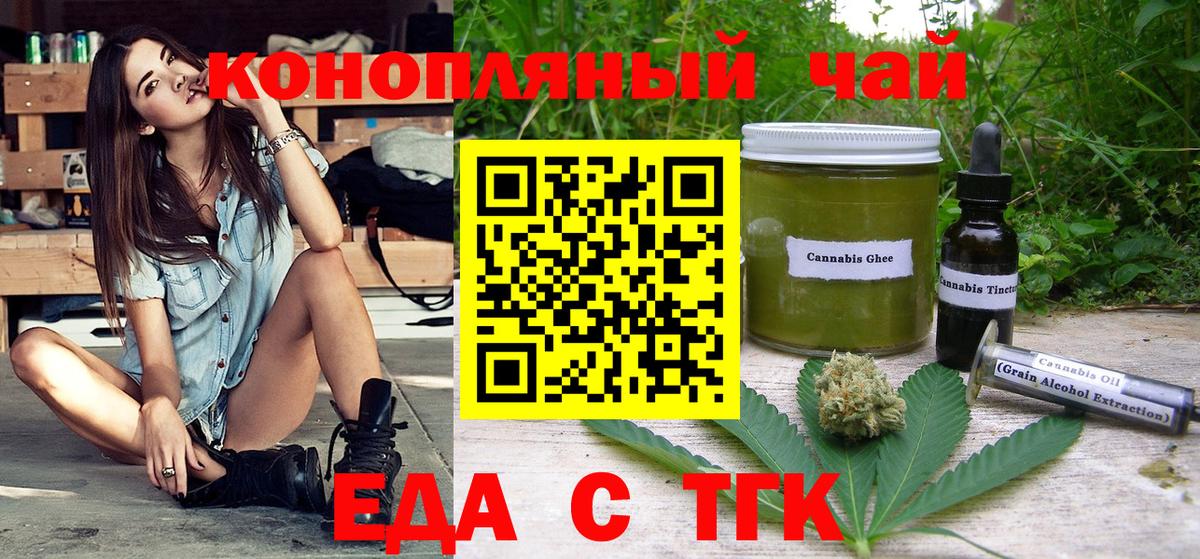 Cannafood марихуана  Вход с VPN  Приморско-Ахтарск 