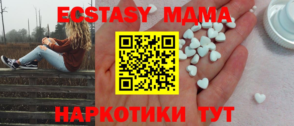 Ecstasy ешки  Экстази ешки  mega вход  Приморско-Ахтарск  Вход с VPN 