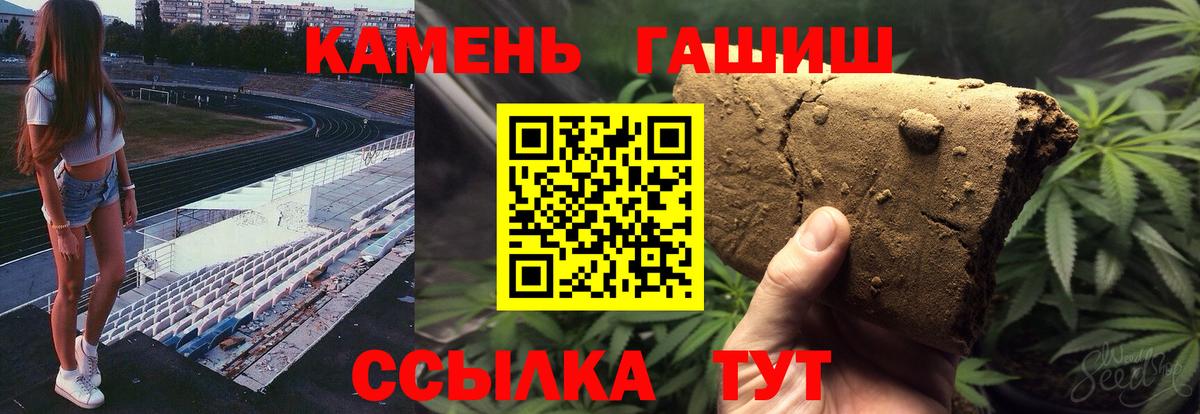ГАШИШ индика сатива  ГАШИШ  Приморско-Ахтарск  Вход с VPN  Гашиш AMNESIA HAZE 