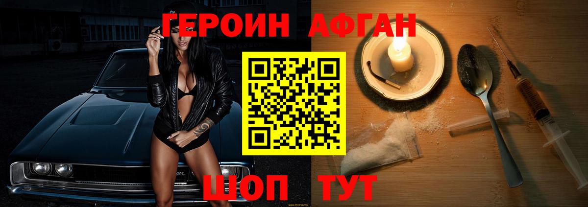 Героин хмурый Приморско-Ахтарск