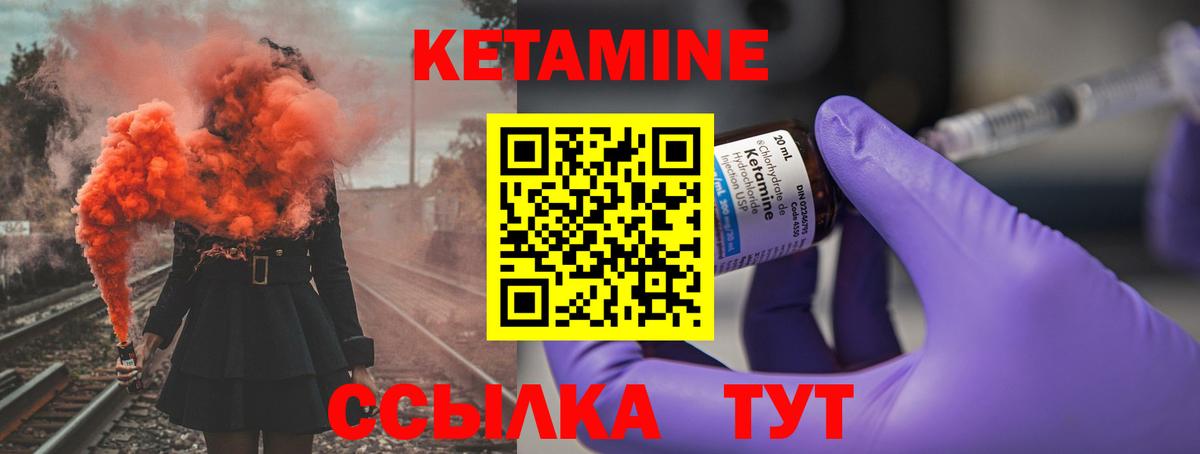 КЕТАМИН VHQ  Вход с VPN  Приморско-Ахтарск 