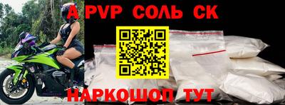 a pvp Ставрополь