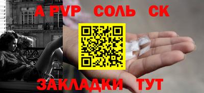 a pvp Ставрополь
