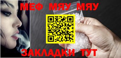 меф VHQ Старая Купавна