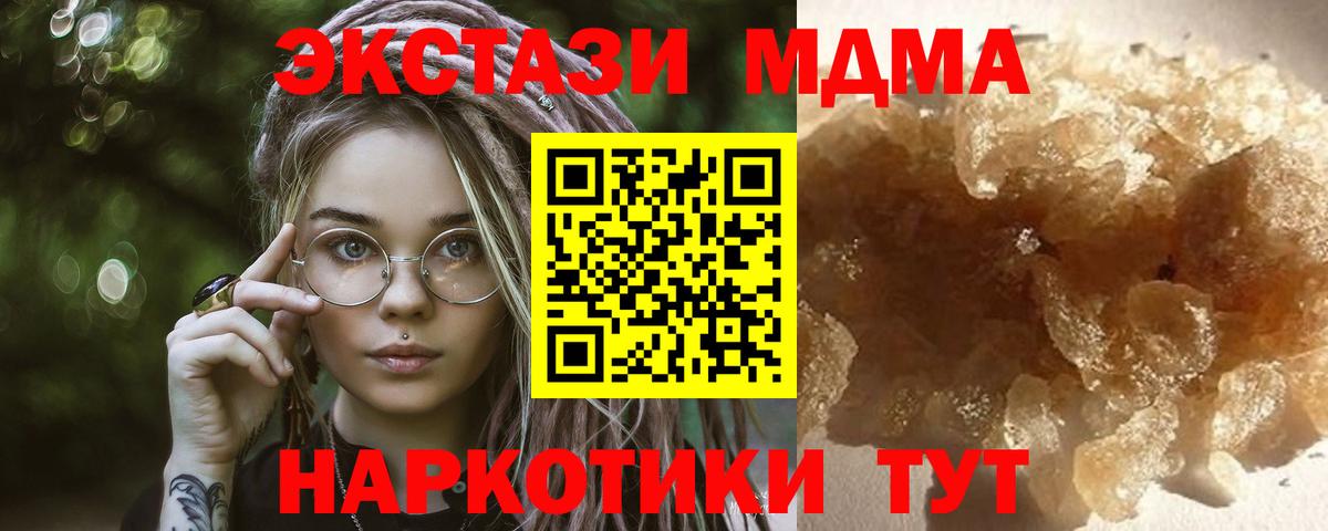Приморско-Ахтарск  МДМА Molly  MDMA  Вход с VPN  МДМА VHQ 