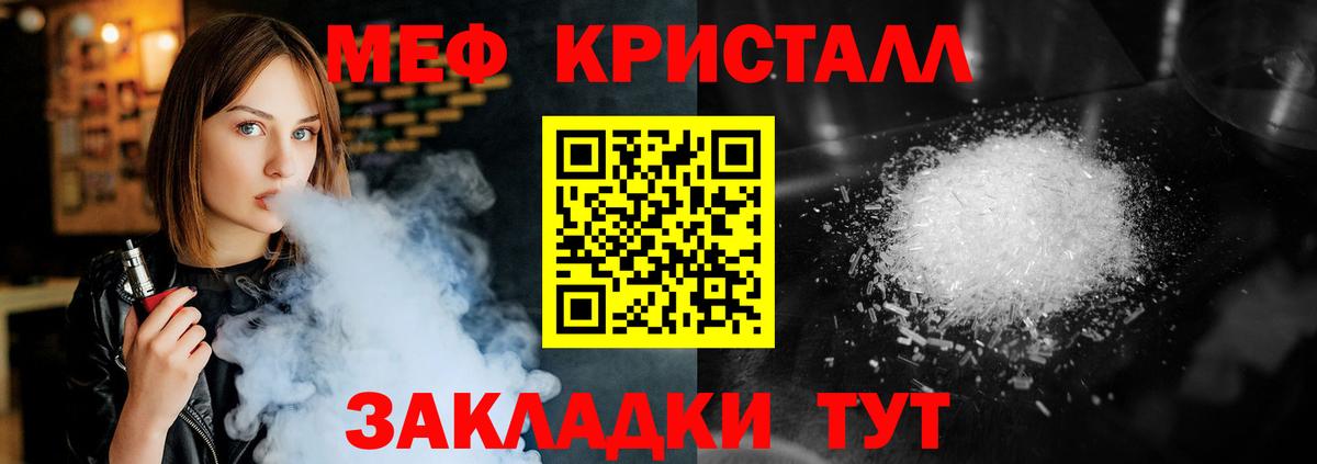Приморско-Ахтарск  Мефедрон VHQ  Меф  МЕФ мука  МЕФ    ONION  Вход с VPN 