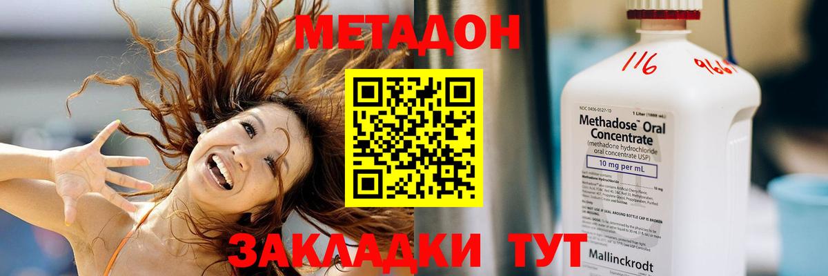 МЕТАДОН мёд  ссылка на мегу рабочий сайт  Приморско-Ахтарск  Вход с VPN  МЕТАДОН VHQ 