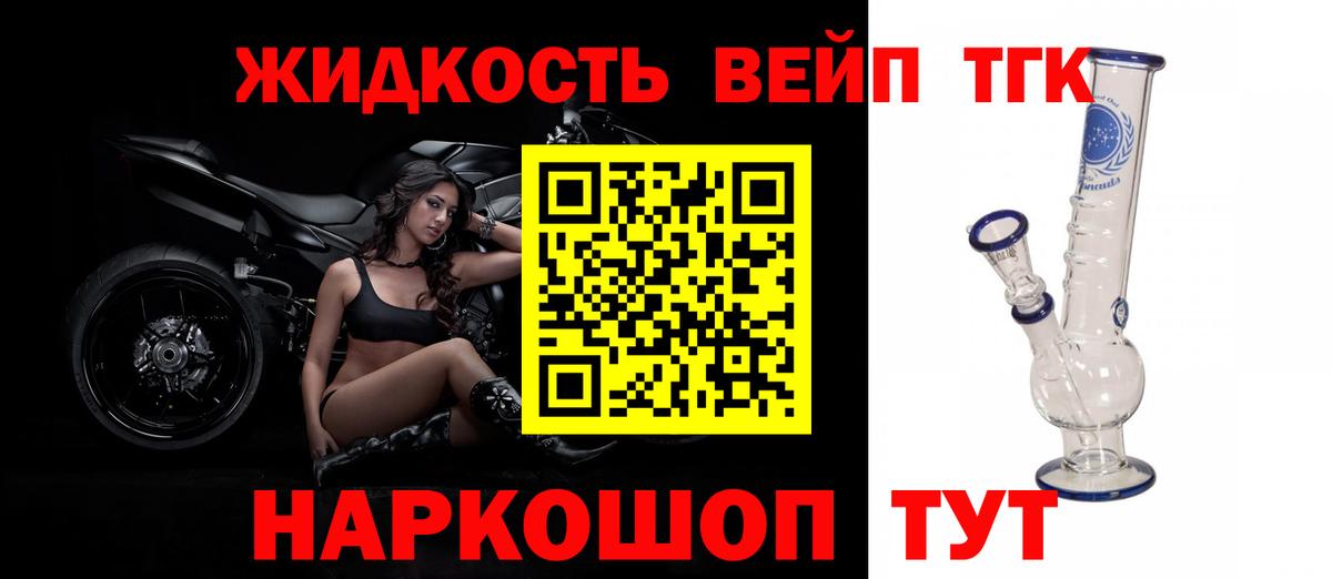 ТГК THC oil Приморско-Ахтарск