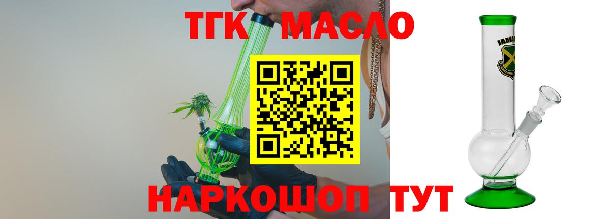 ТГК вейп  ТГК жижа  Приморско-Ахтарск  Вход с VPN 
